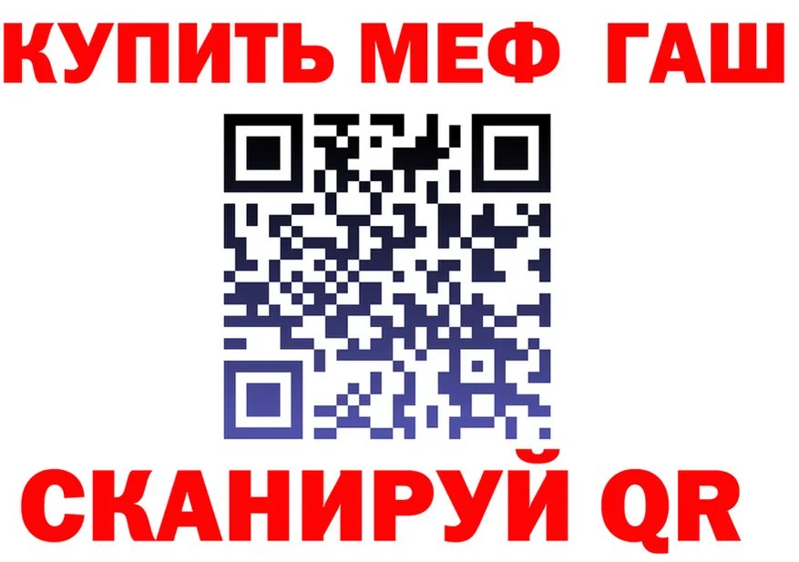 ГАШ Изолятор онион площадка OMG Александровск